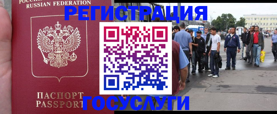 прописка для кредита в Волчанске