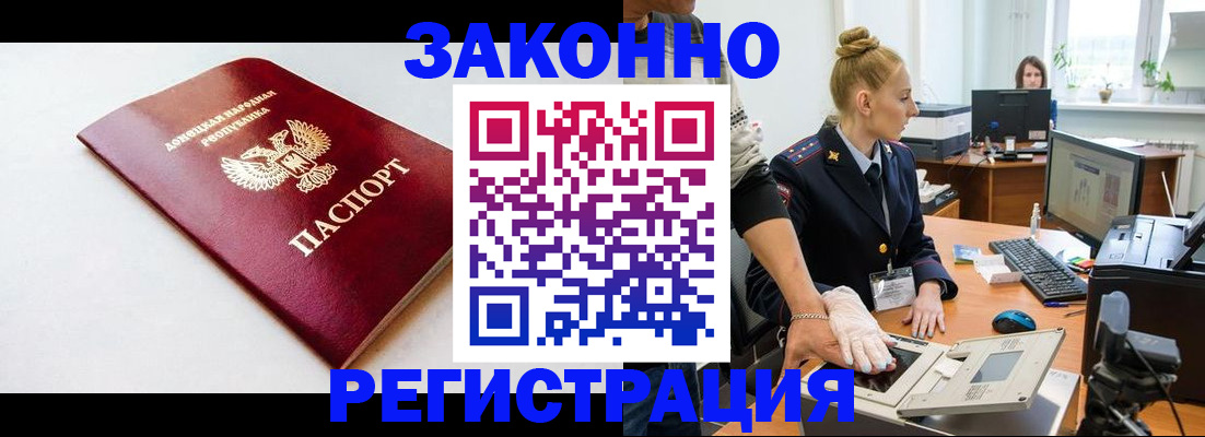 временная регистрация в Волчанске