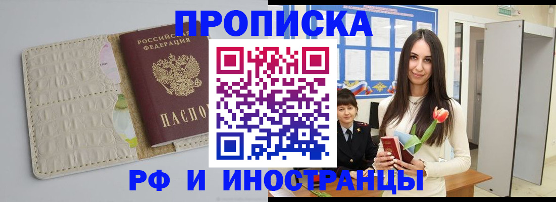 прописка гарантия в Волчанске