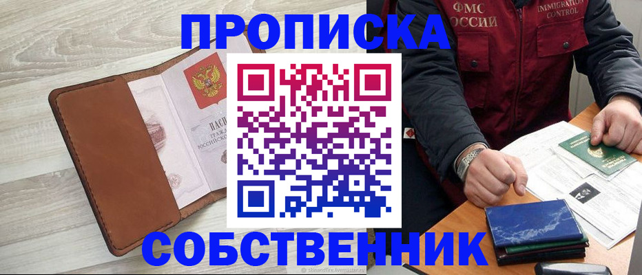 временная регистрация для всех в Волчанске