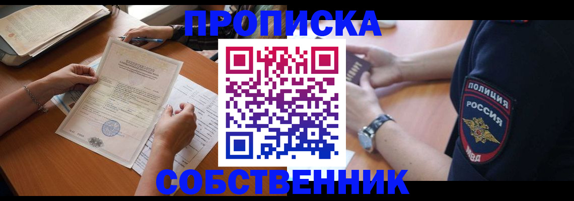 временная регистрация поиск в Волчанске