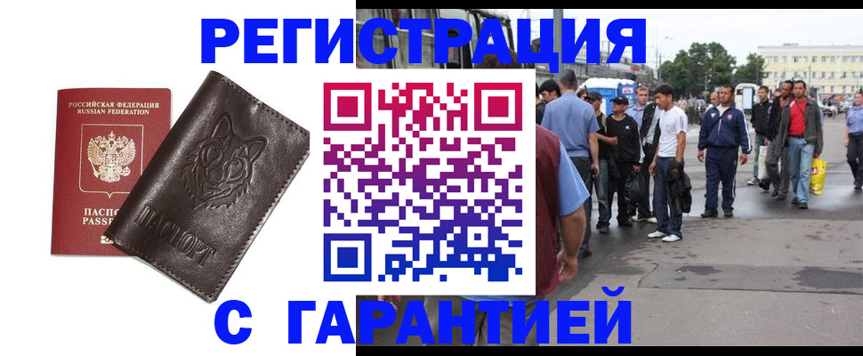 временная регистрация поиск в Волчанске