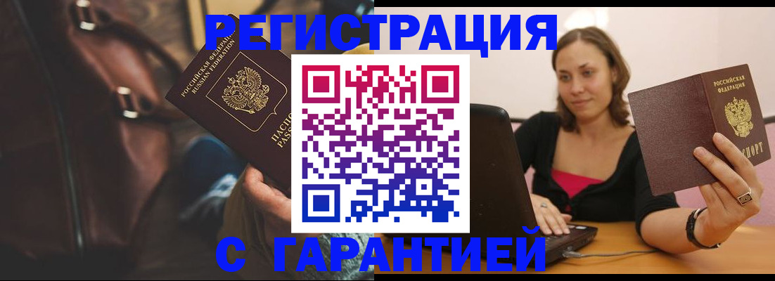 прописка иностранных граждан в Волчанске