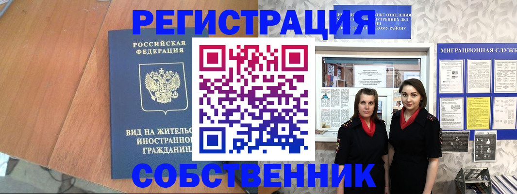 прописка 2025 в Волчанске