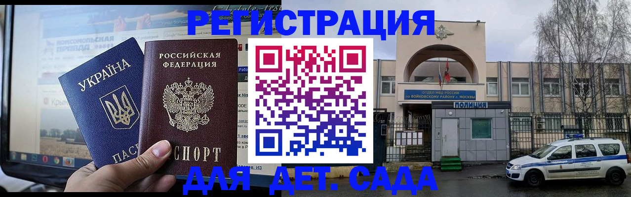 прописка гарантия в Волчанске