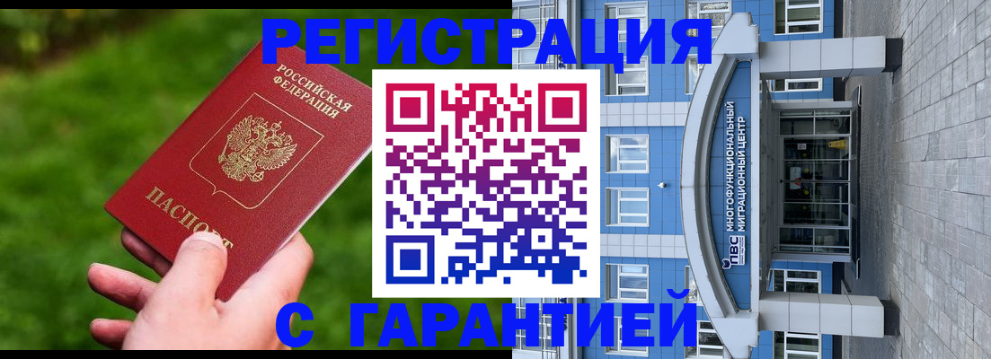 регистрация для школы в Волчанске